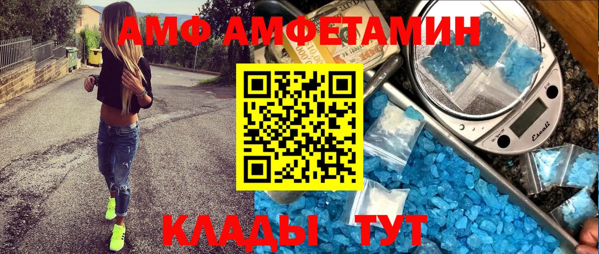 Amphetamine  Вход с VPN  АМФЕТАМИН  ОМГ ОМГ ONION  Новомосковск  АМФ Premium 