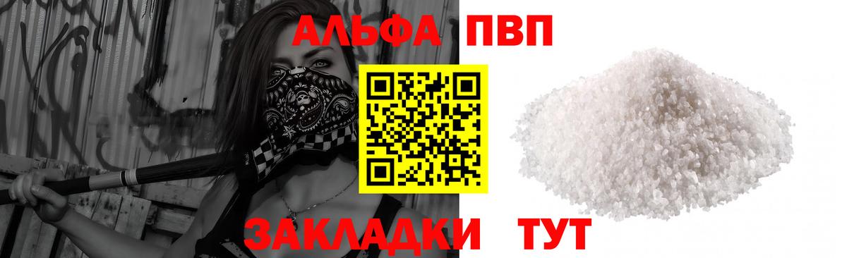 Новомосковск  Alpha-PVP  Вход с VPN  Alpha PVP СК 