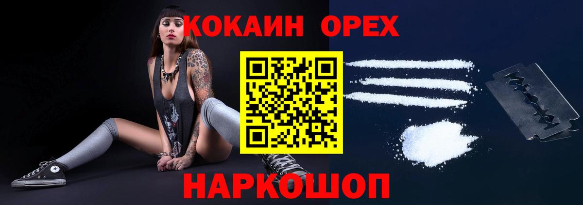 COCAIN Fish Scale  КОКАИН Эквадор  Новомосковск  где найти   Вход с VPN 