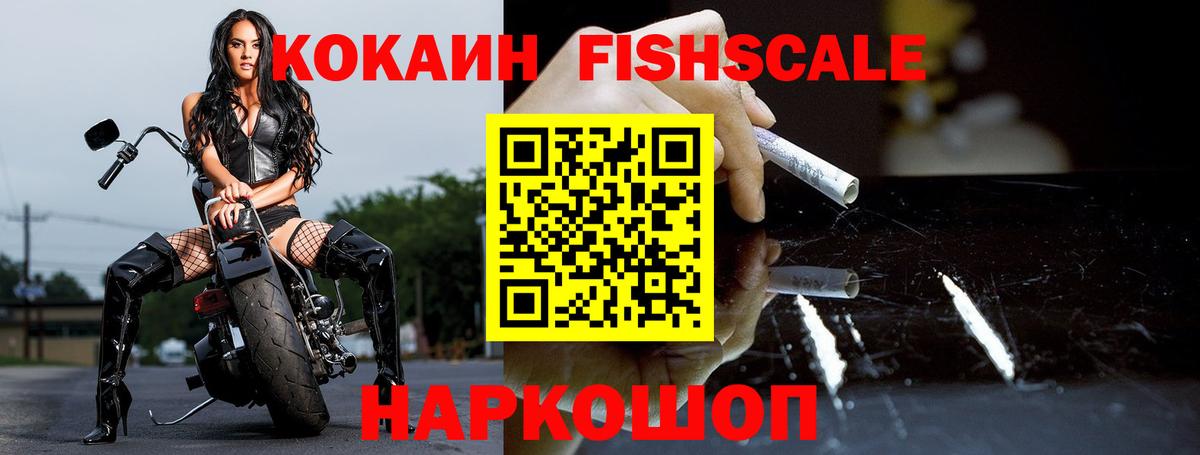 Cocaine 97% Новомосковск