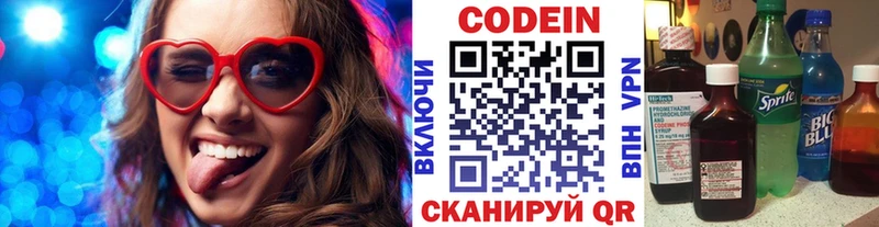 где купить   MEGA вход  Codein напиток Lean (лин)  Новомосковск 