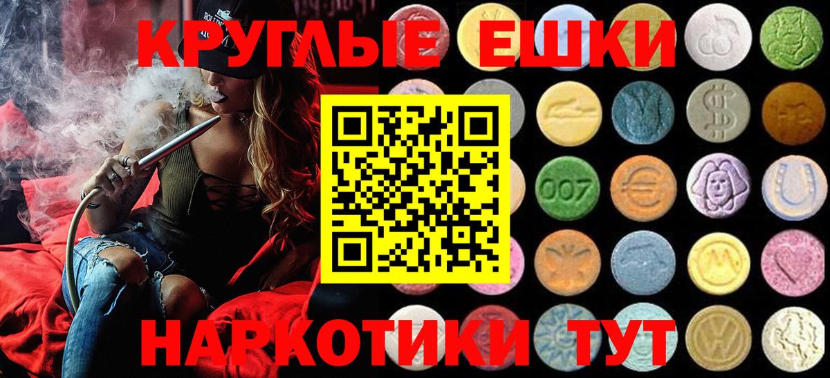 Экстази 280мг Новомосковск