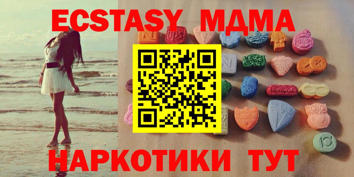 где можно купить наркотик  Ecstasy ешки  ЭКСТАЗИ  Экстази 280мг  Вход с VPN  Новомосковск 