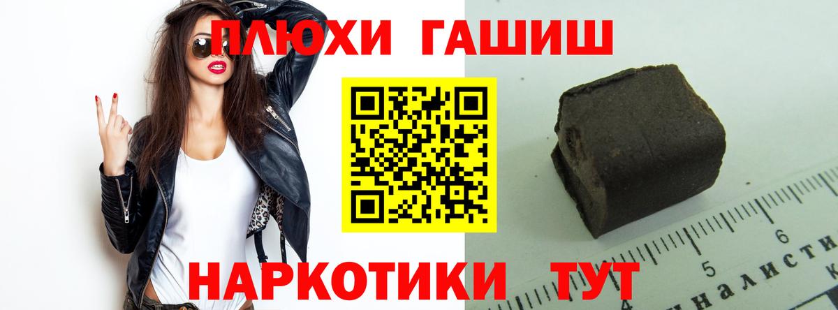 где продают   ГАШИШ гарик  ГАШИШ  Вход с VPN  Новомосковск 