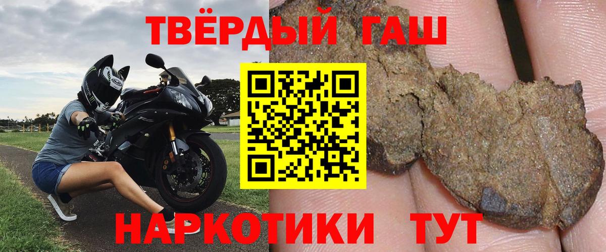 ГАШИШ Изолятор Новомосковск