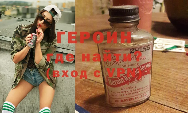 ГЕРОИН Heroin  сколько стоит  Новомосковск 