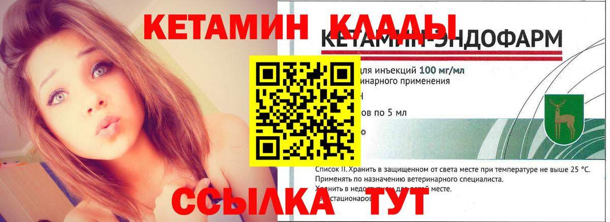 КЕТАМИН VHQ Новомосковск