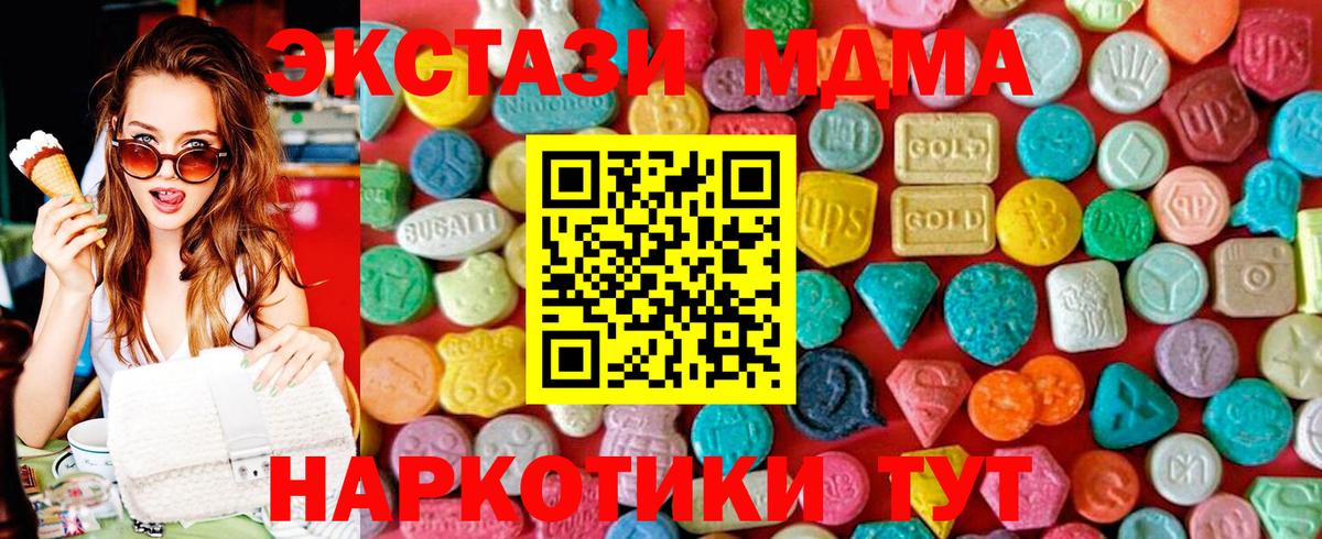 МДМА молли  Вход с VPN  МДМА молли  Новомосковск 