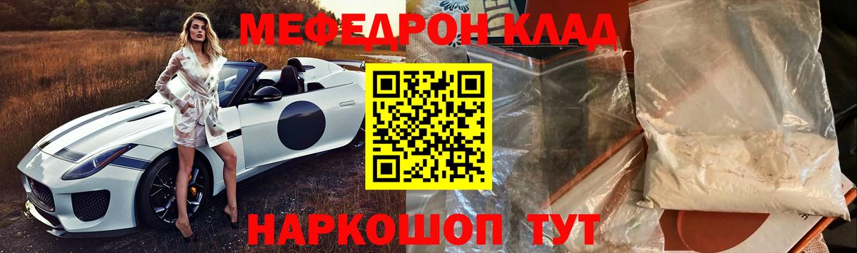 Мефедрон кристаллы  Меф  МЯУ-МЯУ  Новомосковск  наркотики  Вход с VPN  МЯУ-МЯУ 4 MMC 
