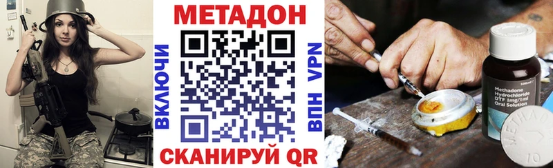 МЕТАДОН мёд  продажа наркотиков  Новомосковск 