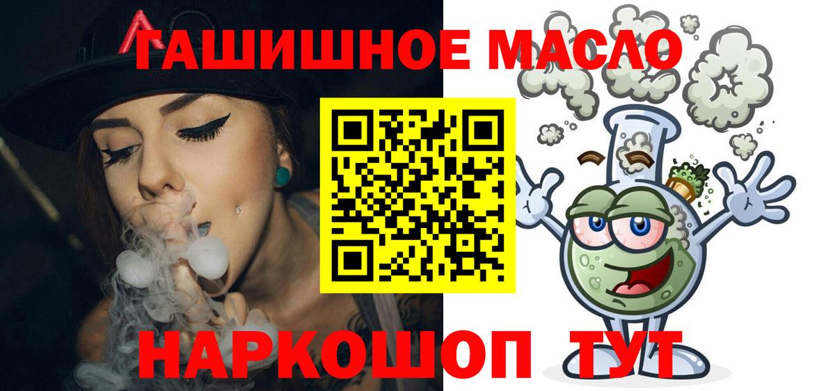 Дистиллят ТГК гашишное масло Новомосковск