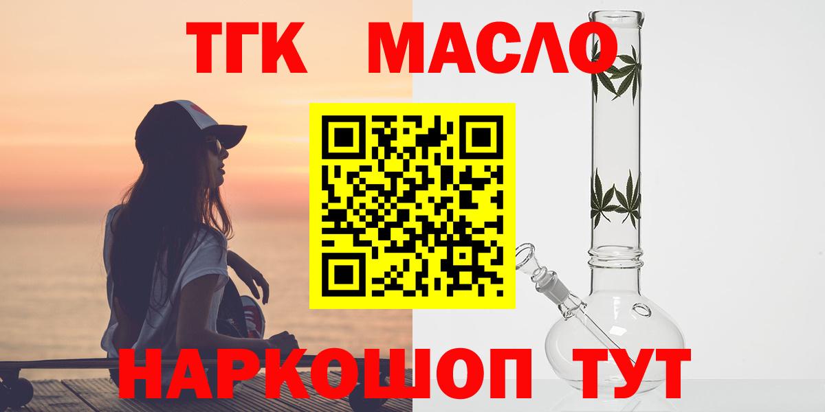 Новомосковск  Дистиллят ТГК жижа  Вход с VPN 