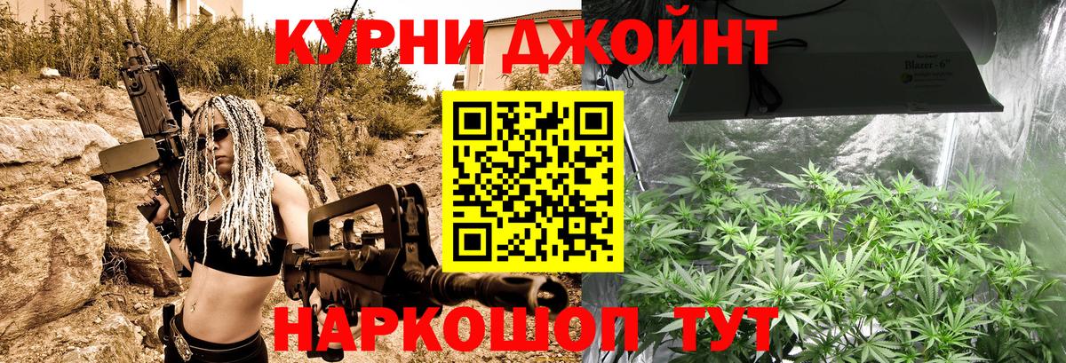 Бошки Шишки AK-47 Новомосковск
