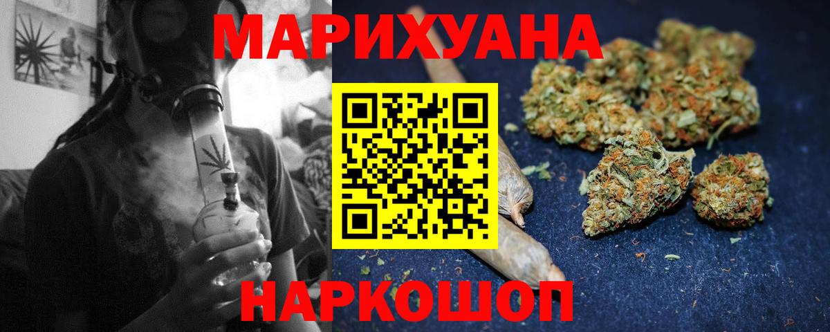 Канабис сатива  МАРИХУАНА тримм  Конопля гибрид  МАРИХУАНА LSD WEED  Вход с VPN  Новомосковск 